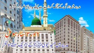 Masjid Nabawi to Bosphorus Waqf Al Safi Hotel!   Madinah Cheap Hotels