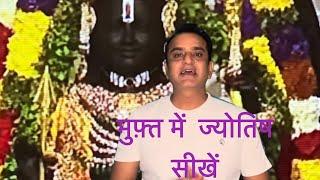 Learn free astrology ,numerology ,vastu ,reiki tarrot card with me 