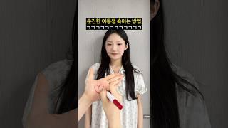 마술인척 여동생 속이기ㅋㅋㅋㅋㅋㅋ