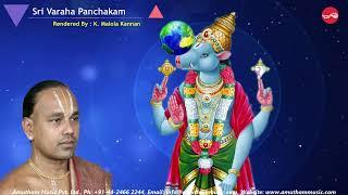 Sri Varaha Panchakam || Sri Varaha Stothra Mala || K.Malola Kannan