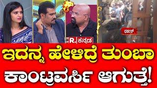 Mahabharata: ಇದನ್ನ ಹೇಳಿದ್ರೆ ತುಂಬಾ ಕಾಂಟ್ರವರ್ಸಿ ಆಗುತ್ತೆ! | B Ganapathi | Darshan Arrest Case