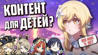 Опять ЛЕТНИЙ ИВЕНТ | Genshin Impact