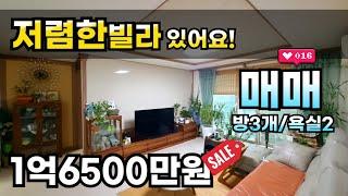 경기광주빌라 버스정류장 도보2분 목현동빌라 매매 1억6500만원