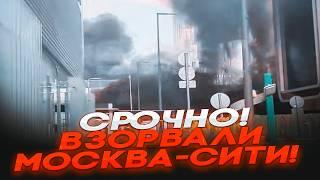 В ЭТИ МИНУТЫ! СОТНИ УБИТЫХ!  ВЗРЫВЫ в Москве! 200 Дронов атакуют АЭРОПОРТЫ МОСКВЫ, идут на КРЕМЛЬ!