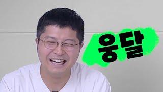 숨겨진 유튜버 초고수를 만나 신사임당 채널을 부탁드려봤습니다.