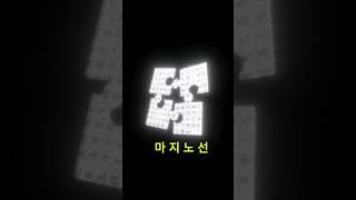'마지노선'의 유래     #교양 #지식 #교육 #고대역사 #history #역사이야기 #역사 #역사채널 #재미 #스토리