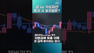 #금 #가상자산 #코인 #글로벌인사이트 #정법전 #정혁진