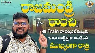 Rajahmundry to Ranchi || Ernakulam to Hatia Train Journey || Train Vlogs || Telugu Travel Vlogger