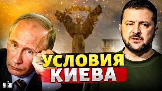 Россия, досвидос! Зеленский размазал Путина. Условия Киева и конец войны в Украине