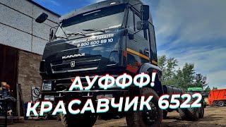 АУФФФ! Красавчик Камаз 6522 с двигателем ЯМЗ! Что с ним сделает хозяин?