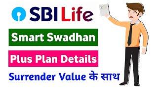 SBI life smart swadhan plus plan | sbi life insurance smart swadhan plus plan | smart swadhan plus