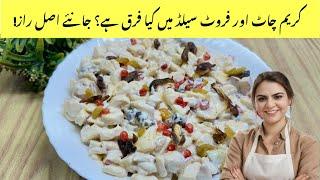 [Ramadan Special] Creamy Fruit Chaat Recipe By Chef Nomi