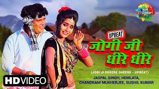 Jogi Ji Dheere Dheere - Upbeat | जोगी जी धीरे धीरे  | Jaspal Singh | Hemlata | Chandrani M |Sushil K