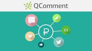 Сайт для заработка денег ''Qcomment'' (до 500р в день)