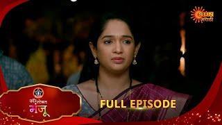 Constable Manju - Full Episode | 16 May 2025 | Full Ep FREE on SUN NXT | Sun Marathi