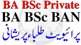 BA BSc Admission 2023 | Private BA BSc BAN