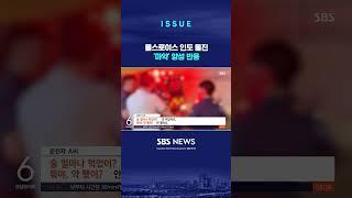 롤스로이스 인도 돌진…'마약' 양성 반응 (링크는 댓글에)