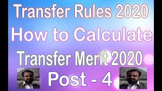 How to Calculate The Transfer Merit 2020 | Ramzan Cheena Mankera