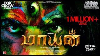 Mayan - Teaser | J Rajes Kanna | Vinod Mohan | Bindu Madhavi