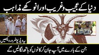 Strange Religions in the world in urdu hindi |Urdu cover