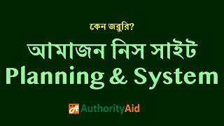 Amazon Niche Site Plan জরুরি কেন? কীভাবে নিস সাইটের জন্য প্ল্যান সাজাবেন?