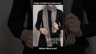 심플하고 세련된 목도리 예쁘게 매는법. 스카프 예쁘게 매는법 ️ #scarf #스카프매는법