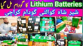 Shershah Quality Godam | Batteries Price in Pakistan | Lithium Battery Bananey Ka Godam | Sher Shah