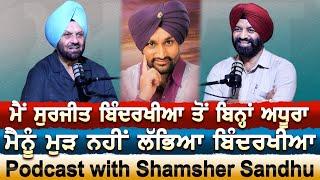 Podcast With Shamsher Sandhu | ਮੈਨੂੰ ਮੁੜ ਨਹੀਂ ਲੱਭਿਆ Bindrakhia | Akas | EP 41