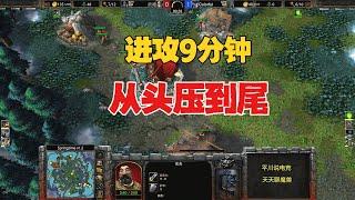 9分钟的进攻，从头拼到尾，精灵王 vs 浪漫！魔兽争霸3