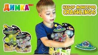 Распаковка CRASHLINGS для детей - Димка Live - (Crashlings DINO Pack & Aliens Pack)