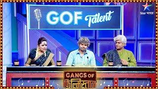 Gangs Of Filmistaan | Best Comedy Scenes | Gangs of Filmistaan ka reality talent show