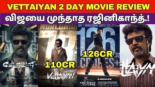 Vettaiyan Movie Day 2 Box Office Collection Tamil, Rajinikanth, The Goat Vs Vettaiyan,