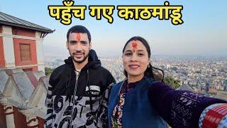 सोचा नहीं था कि काठमांडू ऐसे खतरनाक रास्तों से जायेंगे || Preeti Rana || Daarjiling to Nepal