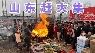 山東費縣趕大集，人潮洶湧的集市，山東最大集市，年味十足，羊肉湯，山東煎餅，水煎包， 驢肉火燒，大餛飩，網紅小胖搗魚刺，各色小吃真多，人間煙火撫慰人心China Market