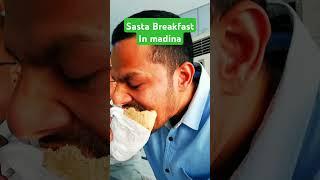 Breakfast with friends  #foodlover #foodbudget #madina #tamiya #shorts #ytshorts #youtubeshorts