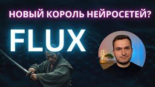 Обзор на лучший бесплатный аналог Midjourney - Flux. Как работать и как пользоваться.