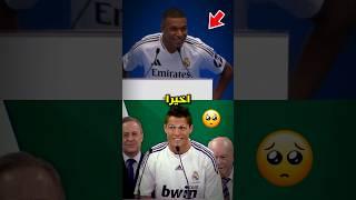 كيليان مبابي انضم اخيرا إلى ريال مدريد على طريقة قدوته كريستيانو رونالدو ️‍🩹️