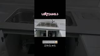 신혼집 인천 LH 행복주택 44형 하자보수 신청