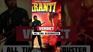 Kranti Movie Hit or Flop| #dilipkumar #hemamalini #cinemareview #movies #trendingshorts #shortsviral