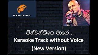 Pinwanthiya Mage Prema Kathawe... Karaoke Track Without Voice (New Version)