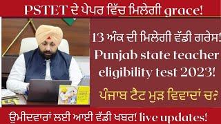 grace marks pstet 2023 latest updates!pstet latest news notification!