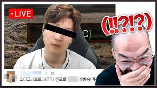 한 공방에 들어간 홍구 ... 근데 방장과 싸우고계신(?) 레전드 대선배 프로게이머 형님!? ㅋㅋㅋㅋㅋ