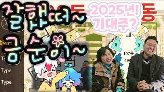 [부동산 리뷰단막극]2025년 부동산! 기대되는 반달섬, 거북섬 줄듯말듯~ 리뷰(추운 현장에서 바로 리뷰해서 얼굴이 붉어요~^^;)문의010-5238-3483