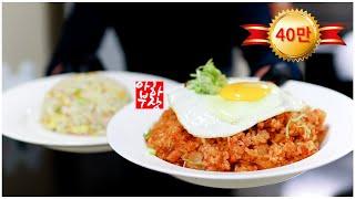 24시간 vs 5분? 김치볶음밥 vs 게살볶음밥, 아하부장의 열번 째 필살기 레시피