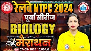 RRB NTPC 2024 | RRB NTPC Biology Marathon | Railway NTPC Classes 2024 | Science by Bhawna Mam