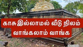காசு_இல்லாமல்_வீடு_நிலம்_வாங்கலாம்_வாங்க,9629235933