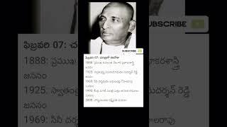 Feb7thచరిత్రలోఈరోజు"Global School Play Day"#youtubeshorts#daily#update#shorts#video#news#foryou#yt