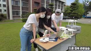 공주대학교 관광경영학과 홍보 영상