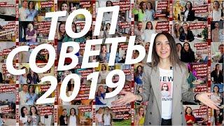 Идеальный ремонт 2019! Герои рум туров дают советы. Дизайн интерьера. Как живут другие!