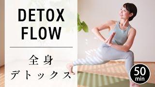 [50 min] Detox yoga for whole body fat burning #609